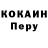 Cocaine Эквадор fashion.king