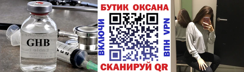 продажа наркотиков Лиски БУТИРАТ жидкий экстази
