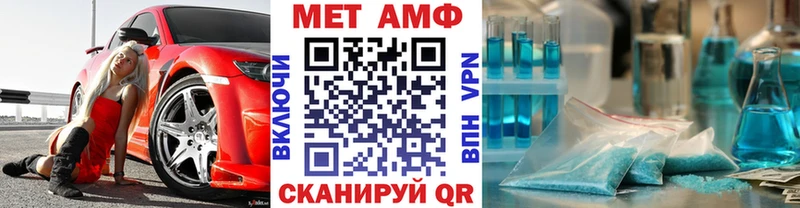 Первитин Methamphetamine Лиски